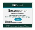 Купить бисопролол, таблетки, покрытые пленочной оболочкой 5мг, 30 шт в Павлове