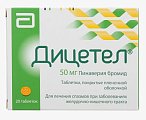 Купить дицетел, таблетки, покрытые пленочной оболочкой 50мг, 20 шт в Павлове