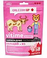 Купить vitime gummy (витайм) кальций + витамин д3, пастилки жевательные малина, 60 шт бад в Павлове