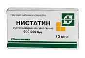 Купить нистатин, суппозитории вагинальные 500000ед, 10 шт в Павлове