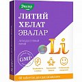 Купить литий хелат, таблетки для рассасывания 500мг, 60шт бад в Павлове