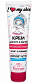 Флоресан (Floresan) I love my skin крем для рук и ногтей Комплексная защита, 100 мл