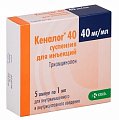 Купить кеналог, суспензия для инъекций 40мг/мл, ампулы 1мл, 5 шт в Павлове