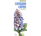 Купить солодки сироп с витамином с консумед (consumed), флакон 150мл бад в Павлове