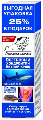 Купить лошадиное здоровье крем для тела осетриный хондроитин и акулий хрящ, 125мл в Павлове