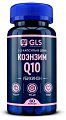 Купить gls (глс) коэнзим q10, капсулы массой 400мг, 60 шт бад в Павлове