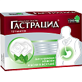 Купить гастрацид, таблетки жевательные, 12 шт в Павлове