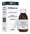 Купить амброксол, раствор для приема внутрь 15мг/5мл, 100мл в Павлове