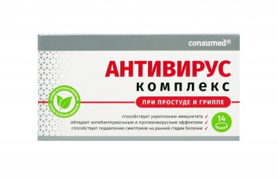 Купить антивирус комплекс консумед (consumed), таблетки 14 шт бад в Павлове