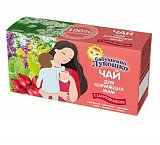 Чай Бабушкино Лукошко для кормящих матерей с Шиповником, фильтр-пакеты, 1 г 20 шт
