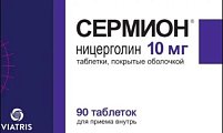 Купить сермион, таблетки, покрытые оболочкой 10мг, 90 шт в Павлове