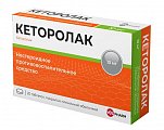 Купить кеторолак, таблетки, покрытые пленочной оболочкой 10мг, 20шт в Павлове