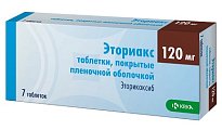 Купить эториакс, таблетки, покрытые пленочной оболочкой 120мг, 7шт в Павлове