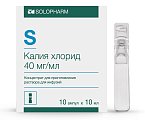 Купить калия хлорид, концентрат для приготовления раствора для инфузий 40мг/мл, ампулы 10мл, 10 шт в Павлове