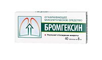 Купить бромгексин, таблетки 8мг, 40 шт в Павлове