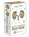Купить друг ваших почек, фильтр-пакет 1,5г, 20 шт бад в Павлове
