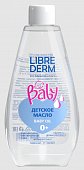 Купить librederm baby (либридерм) детское масло 200 мл в Павлове