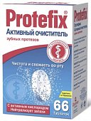 Купить протефикс (protefix) таблетки для зубных протезов активный, 66 шт в Павлове