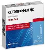 Купить кетопрофен-дс, раствор для внутривенного и внутримышечного введения 50мг/мл, ампула 2мл 5шт в Павлове
