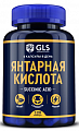 Купить gls (глс) янтарная кислота, капсулы 120шт бад в Павлове