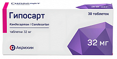 Купить гипосарт, таблетки 32 мг, 30 шт в Павлове