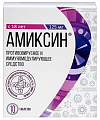 Купить амиксин, таблетки, покрытые пленочной оболочкой 125мг, 10 шт в Павлове