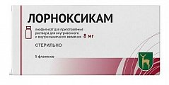 Купить лорноксикам, лиофилизат для приготовления раствора для внутривенного и внутримышечного введения 8мг, флаконы 5шт в Павлове