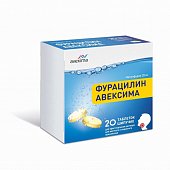 Купить фурацилин-авексима, таблетки шипучие для приготовления раствора для местного и наружного применения 20мг, 20 шт в Павлове