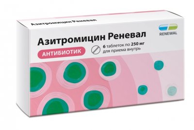 Купить азитромицин-реневал, таблетки покрытые пленочной оболочкой 250мг, 6 шт в Павлове