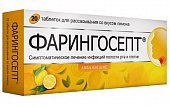 Купить фарингосепт, таблетки для рассасывания со вкусом лимона 10мг, 20 шт в Павлове