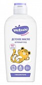 Купить watashi (ваташи) масло для ухода и массажа детское 0+, 150 мл в Павлове