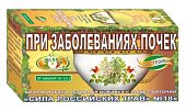 Купить фиточай сила российских трав №18 при заболевании почек, фильтр-пакет 1,5г, 20 шт бад в Павлове