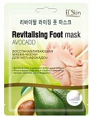 Купить el'skin (элскин) маска-носки для ног восстанавливающая с экстрактом авокадо в Павлове
