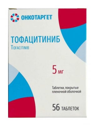 Купить тофацитиниб, таблетки, покрытые пленочной оболочкой 5мг 56шт в Павлове