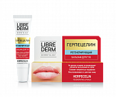 Купить librederm (либридерм) бальзам для губ регенерирующий герпецелин, 12мл в Павлове