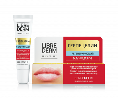 Купить librederm (либридерм) бальзам для губ регенерирующий герпецелин, 12мл в Павлове