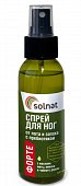 Купить solnat (солнат) спрей для ног форте от запаха и пота с пребиотиком, 100мл в Павлове