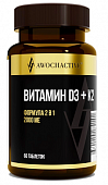 Купить авочактив (awochactive) витамин д3+к2, капсулы массой 345мг 60шт бад в Павлове