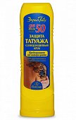 Купить флоресан (floresan) крем солнцезащитный защита татуажа, 125мл spf50 в Павлове
